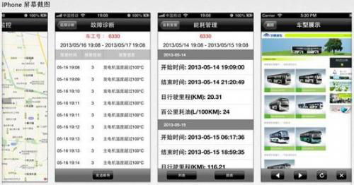 通新能源客车移动应用率先登陆Apple iOS和Android智能平台