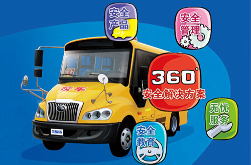 宇通19座校车经典盘点